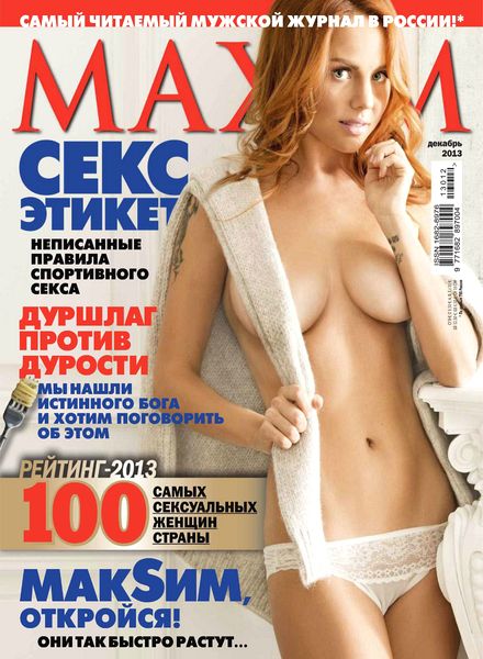 Of Maksim Maksim Russian 61