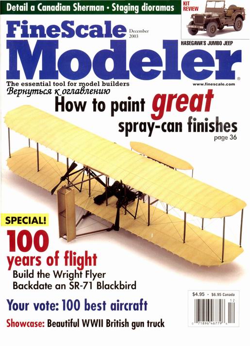 FineScale Modeler – December 2003 #10