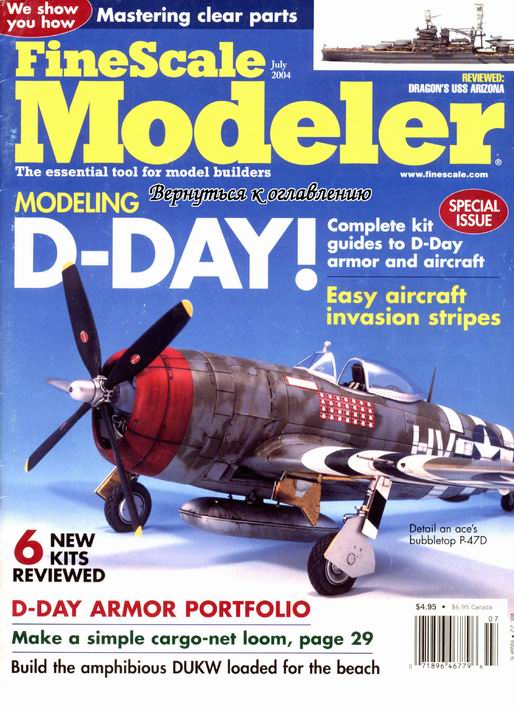 FineScale Modeler – July 2004 #6