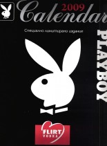 Playboy (Bulgaria) – Playmate Calendar 2009