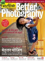 Better Photography Hindi – March 2013