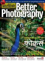 Better Photography Hindi – May 2013