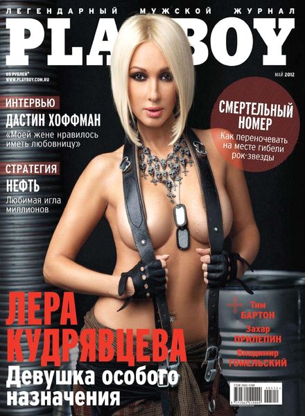 Playboy Russia – May 2012