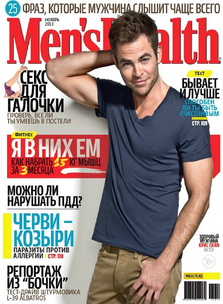 Men’s Health Russia – November 2013