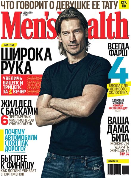Men’s Health Russia – December 2013