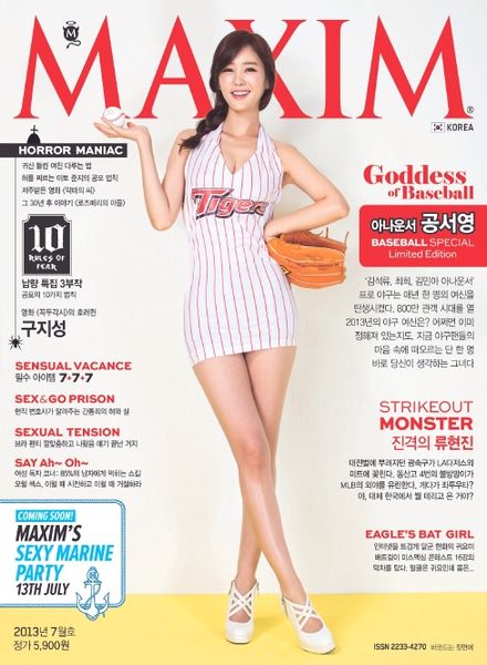 Maxim Korea – July 2013