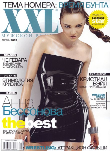 XXL Ukraine – April 2009