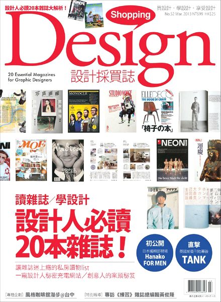 Shopping Design Magazine – March 2013