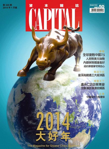 Capital Hong Kong – January 2014