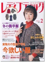 Lady Boutique N 2 – February 2012