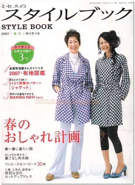 MRS STYLE BOOK 2007-03