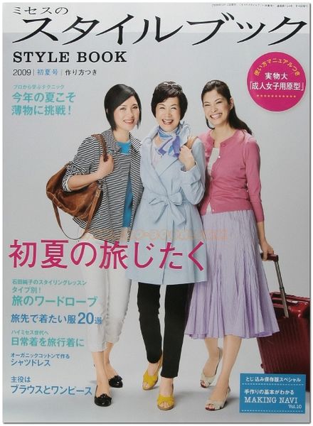 MRS STYLE BOOK Spring 2009