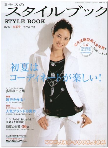 MRS STYLE BOOK 2007-05