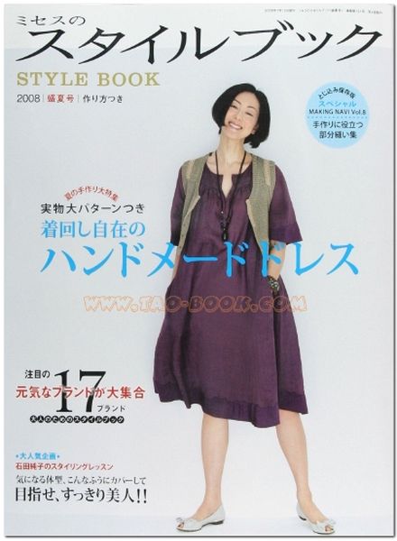 MRS STYLE BOOK 2008