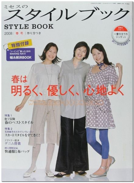 MRS STYLE BOOK Summer 2008