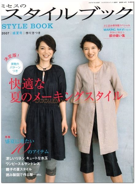 MRS STYLE BOOK 2007-07