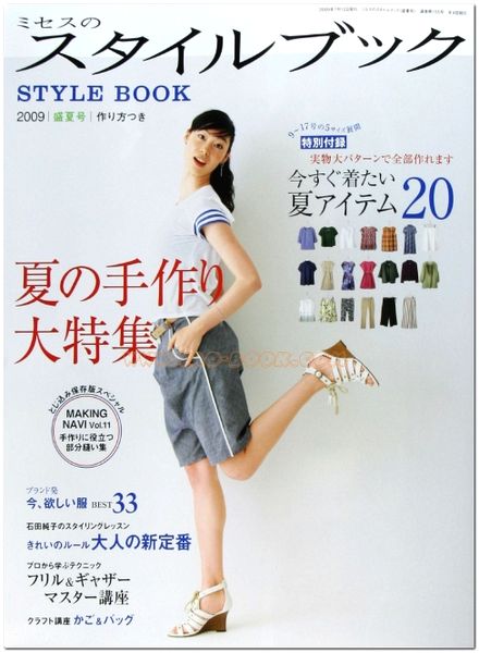 MRS STYLE BOOK Summer 2009