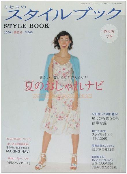 MRS STYLE BOOK 2006-07