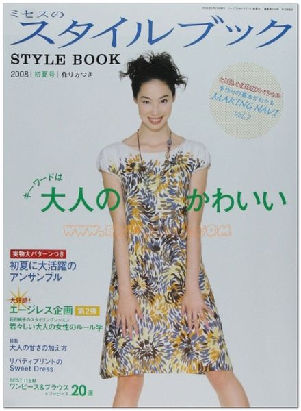 MRS STYLE BOOK Spring 2008