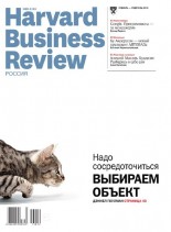 Harvard Business Review Russia – January-February 2014
