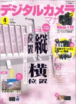 Digital Camera Magazine – April 2014