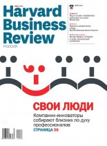 Harvard Business Review Russia – March 2014