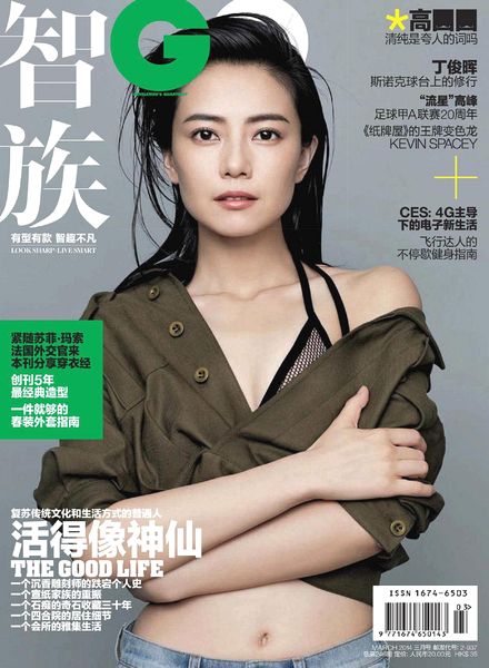 GQ Chinese – March 2014