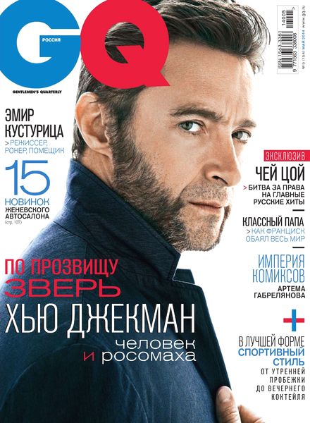 GQ Russia – May 2014
