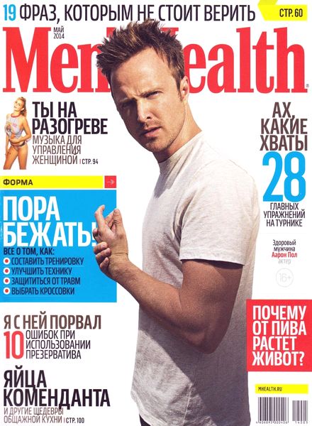 Men’s Health Russia – May 2014