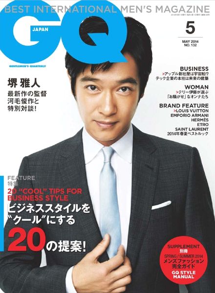 GQ Japan – May 2014