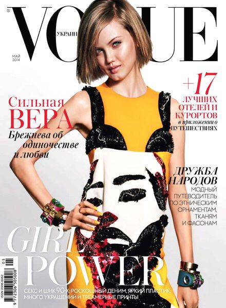Vogue Ukraine – May 2014