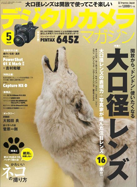 Digital Camera Magazine – May 2014