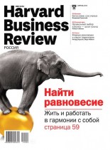 Harvard Business Review Russia – April 2014