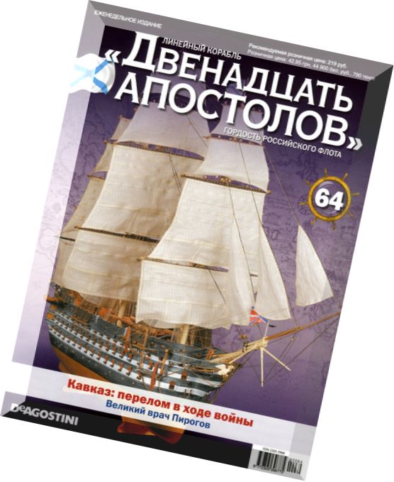 Battleship Twelve Apostles, Issue 64, May 2014