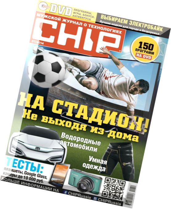 Chip Russia – July 2014