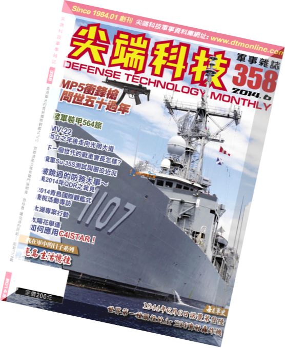 Defense Technology Monthly – June 2014