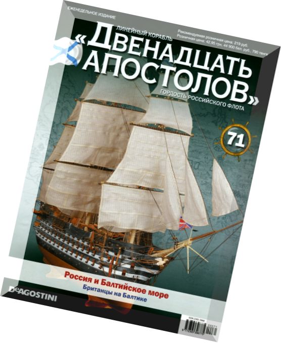 Battleship Twelve Apostles, Issue 71, July 2014