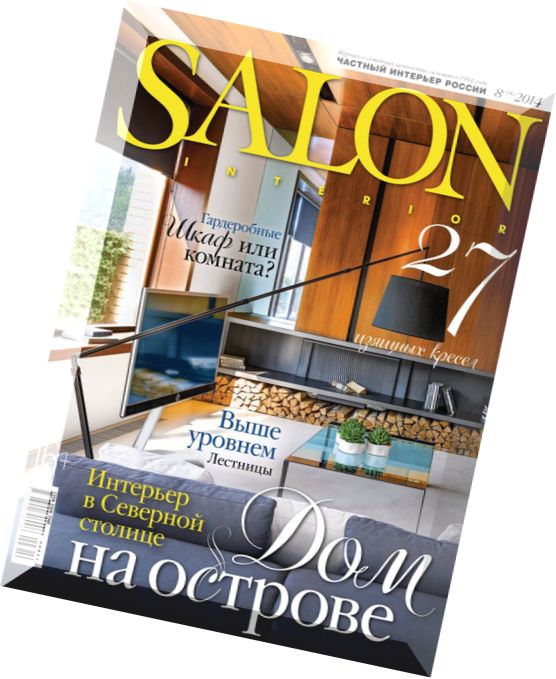 Salon Interior Russia – August 2014