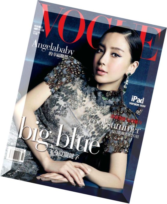 Vogue Taiwan – July 2014