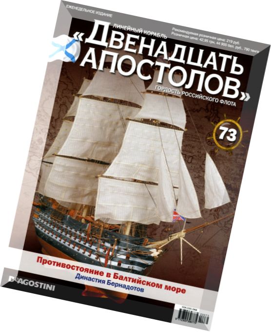 Battleship Twelve Apostles, Issue 73, July 2014