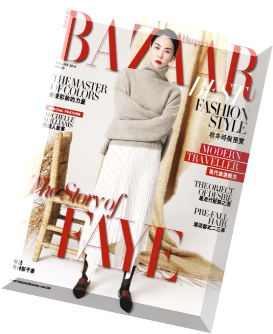 Harper’s Bazaar Hong Kong – August 2014