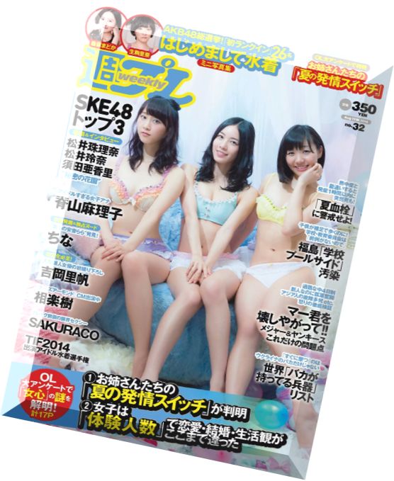 Weekly Playboy – 11 August 2014