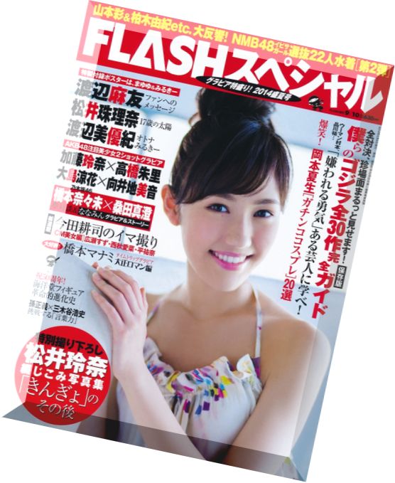 Flash (N Special) – 10 September 2014
