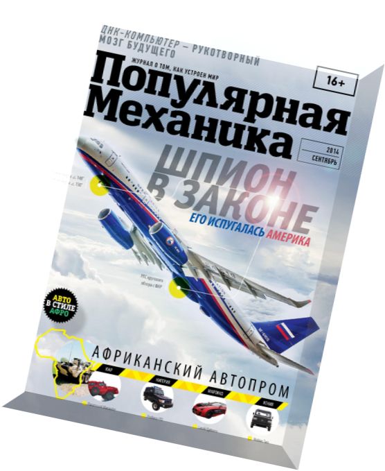 Popular Mechanics Russia – September 2014