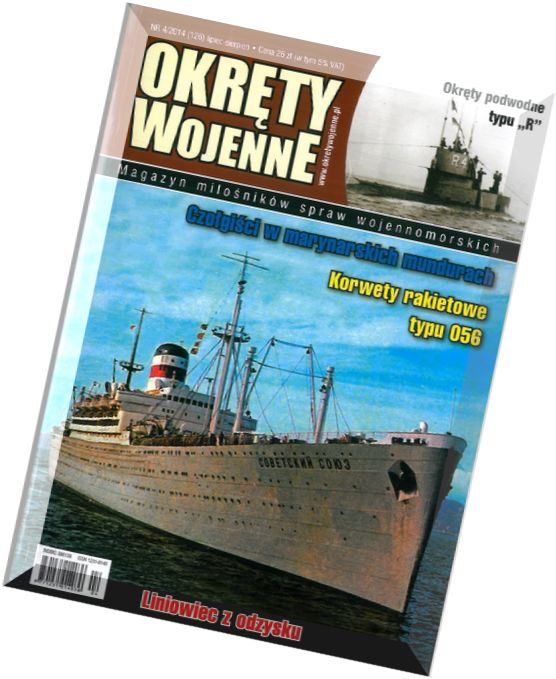 Okrety Wojenne N 4 (126), 2014