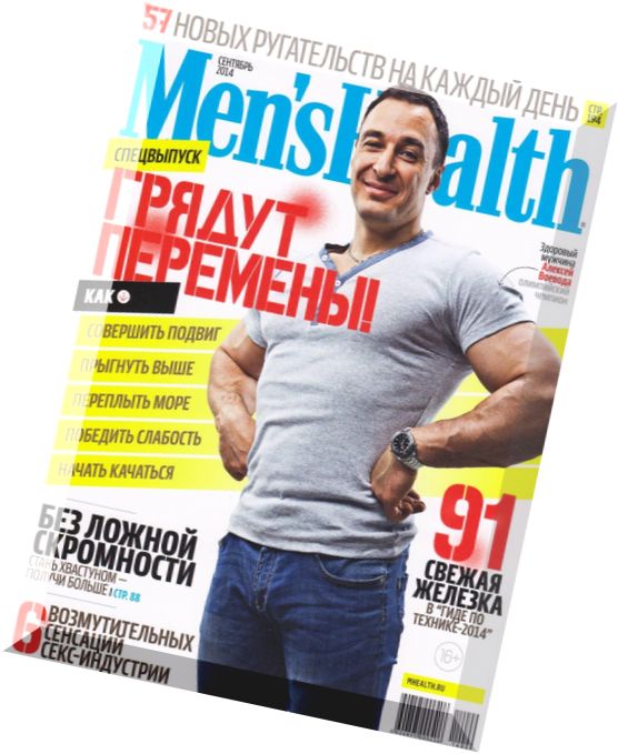 Men’s Health Russia – September 2014