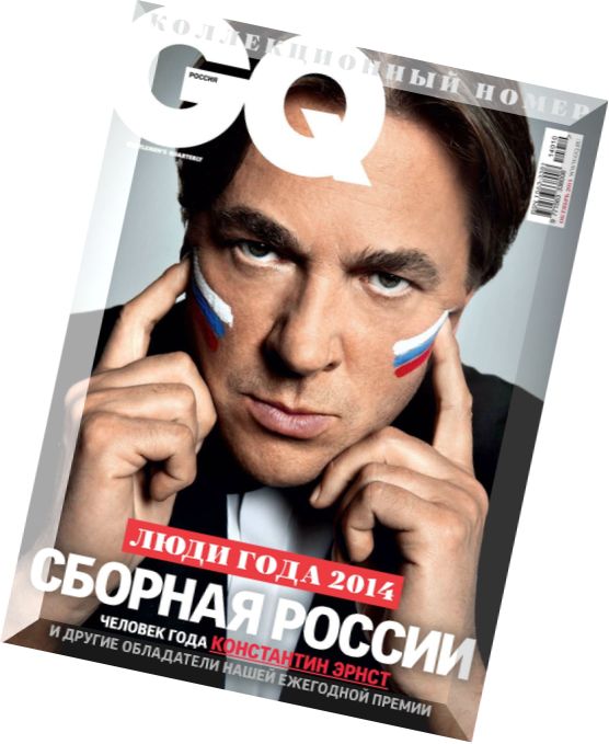 GQ Russia – October 2014