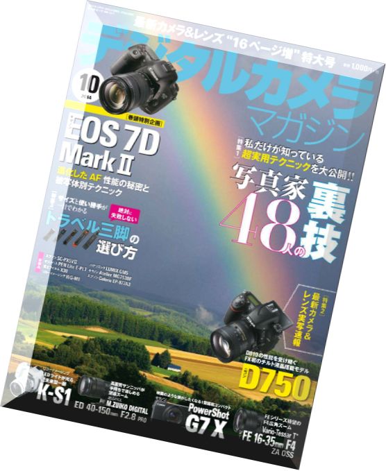 Digital Camera Magazine – October 2014