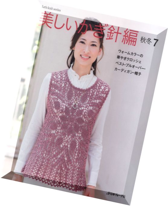Let’s Knit Series – No 80423, 2014