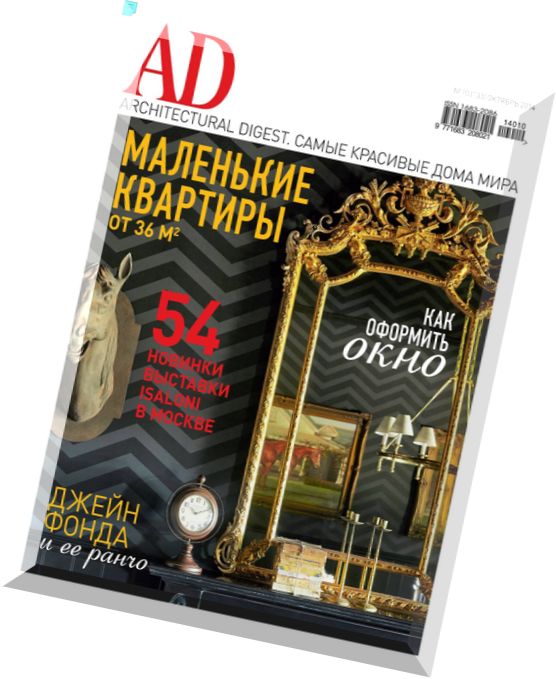 AD Architectural Digest Russia – October 2014